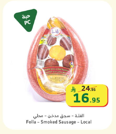 available at Al Raya in KSA, Saudi Arabia, Saudi - Jeddah