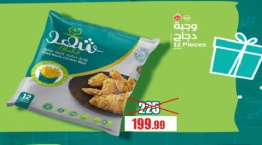 available at Swan Mart  in Egypt - Cairo