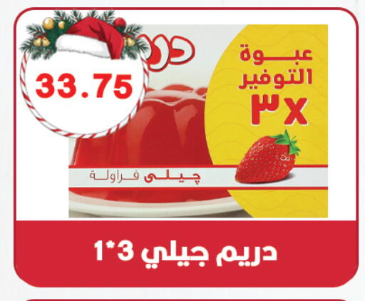 available at هايبر القدس in Egypt - القاهرة
