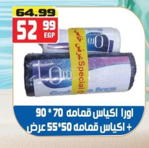 available at Swan Mart  in Egypt - Cairo