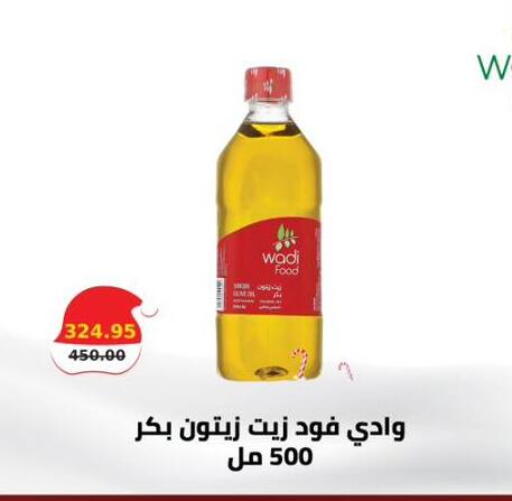 available at سمارت ماركت in Egypt - القاهرة