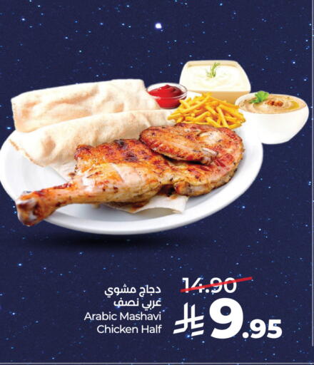 available at LULU Hypermarket in KSA, Saudi Arabia, Saudi - Hail