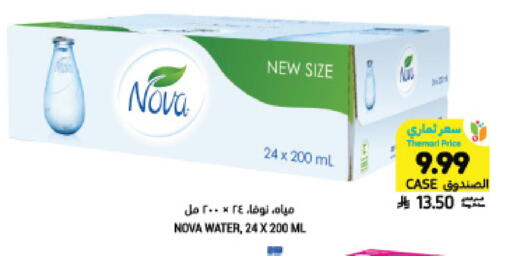 available at Tamimi Market in KSA, Saudi Arabia, Saudi - Al Khobar