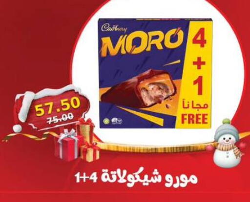 available at سمارت ماركت in Egypt - القاهرة