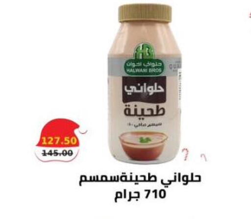 available at سمارت ماركت in Egypt - القاهرة