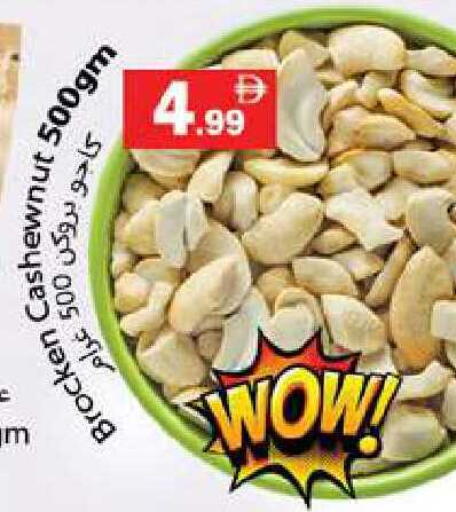 available at Zain Mart Supermarket in UAE - Ras al Khaimah