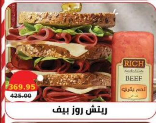 available at سمارت ماركت in Egypt - القاهرة