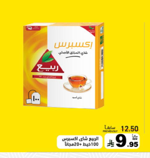 available at أسواق رامز in مملكة العربية السعودية, السعودية, سعودية - حفر الباطن