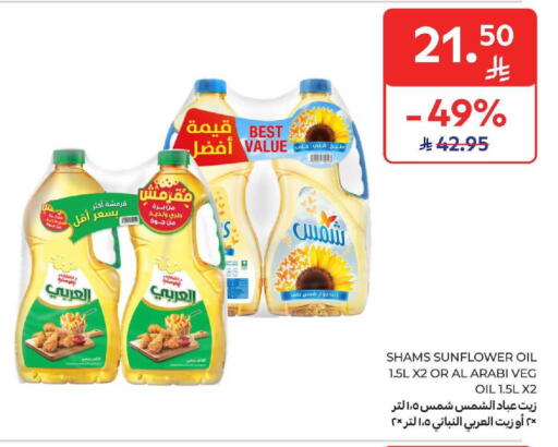 available at Carrefour in KSA, Saudi Arabia, Saudi - Medina