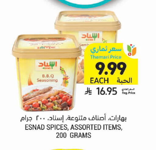 available at Tamimi Market in KSA, Saudi Arabia, Saudi - Medina