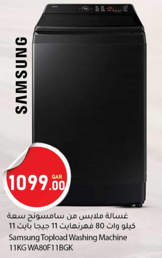 available at دانا ماركت in قطر - الدوحة