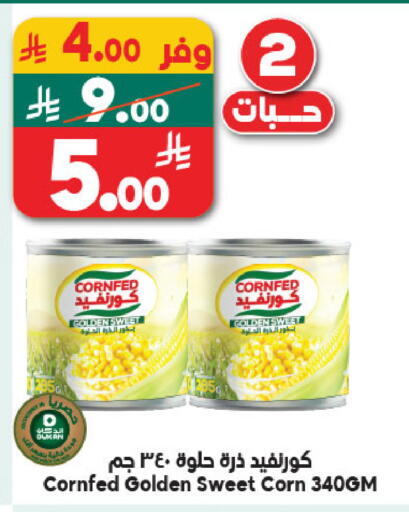available at Dukan in KSA, Saudi Arabia, Saudi - Jeddah