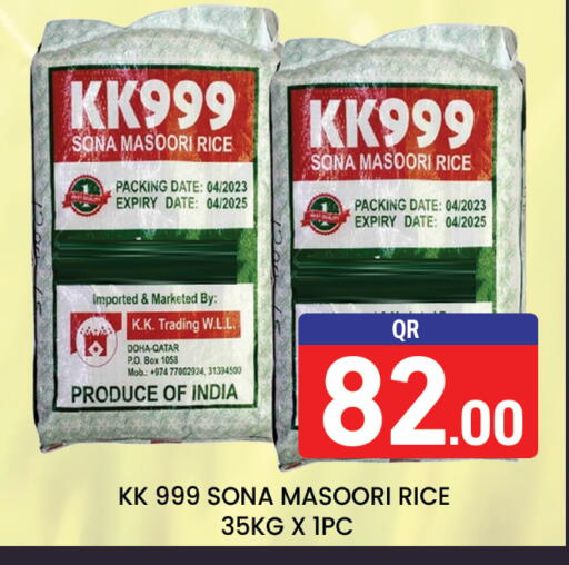 Date available at مجلس هايبرماركت in قطر - الريان