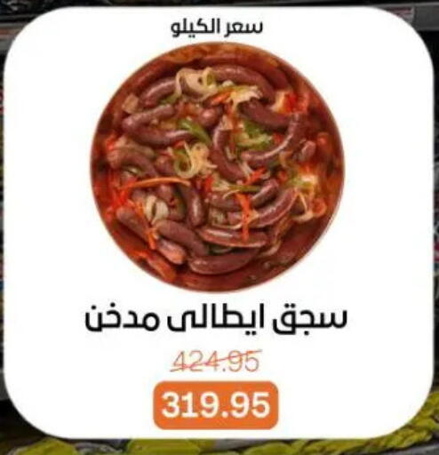 available at جملة ماركت in Egypt - القاهرة