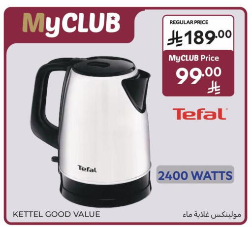 available at Carrefour in KSA, Saudi Arabia, Saudi - Medina