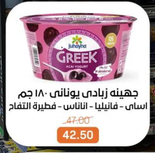 available at جملة ماركت in Egypt - القاهرة