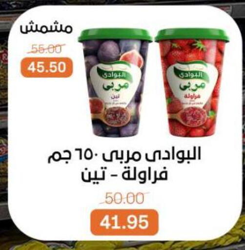 available at Beit El Gomla in Egypt - Cairo