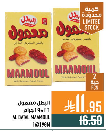 available at Abraj Hypermarket in KSA, Saudi Arabia, Saudi - Mecca