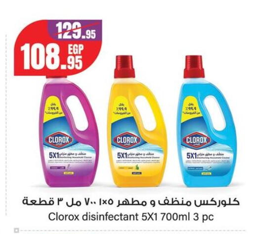 available at جيان مصر in Egypt - القاهرة