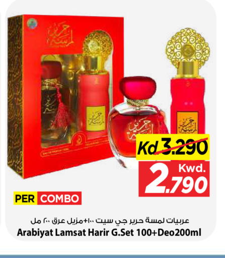 available at Mark & Save in Kuwait - Kuwait City