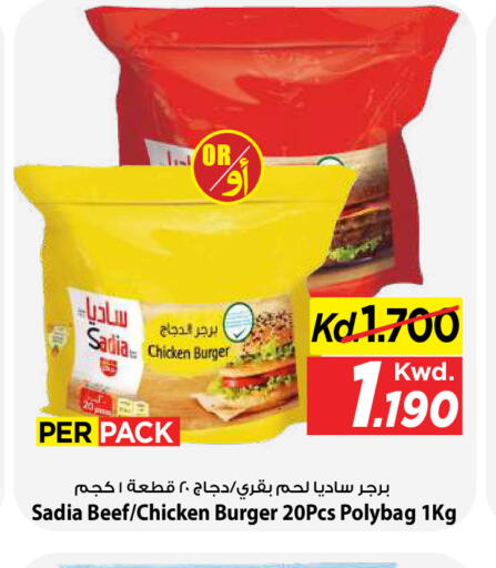 available at Mark & Save in Kuwait - Kuwait City