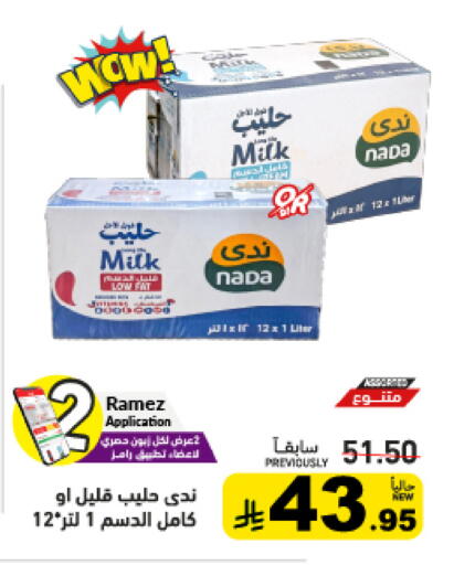 available at أسواق رامز in مملكة العربية السعودية, السعودية, سعودية - حفر الباطن