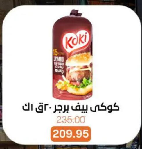 available at جملة ماركت in Egypt - القاهرة