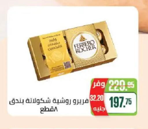 available at سعودي سوبرماركت in Egypt - القاهرة