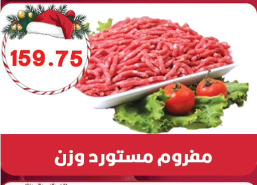 available at هايبر القدس in Egypt - القاهرة