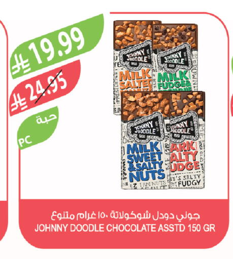 available at المزرعة in مملكة العربية السعودية, السعودية, سعودية - الخفجي