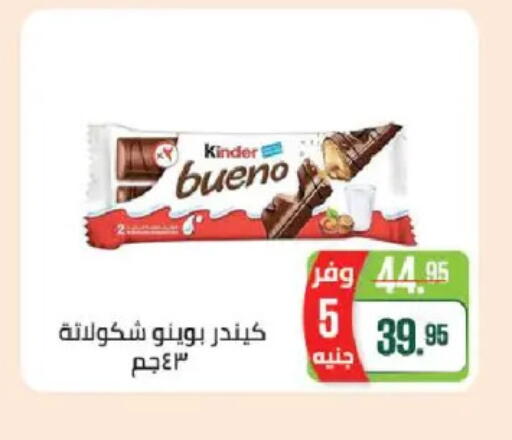 available at سعودي سوبرماركت in Egypt - القاهرة