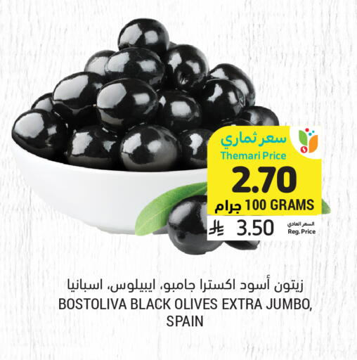 available at أسواق التميمي in مملكة العربية السعودية, السعودية, سعودية - سيهات