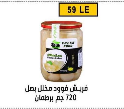 Onion available at Ben Seleman in Egypt - Cairo