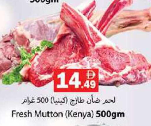 available at Zain Mart Supermarket in UAE - Ras al Khaimah