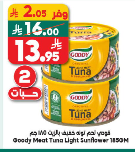 available at الدكان in مملكة العربية السعودية, السعودية, سعودية - الطائف