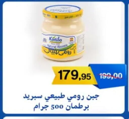 available at جملة ماركت in Egypt - القاهرة