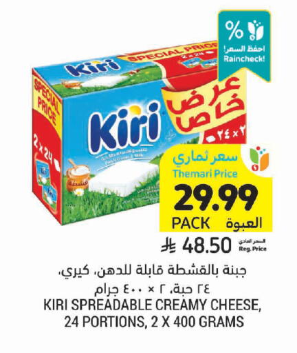 available at أسواق التميمي in مملكة العربية السعودية, السعودية, سعودية - حفر الباطن