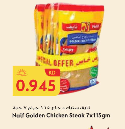 available at Grand Hyper in Kuwait - Ahmadi Governorate