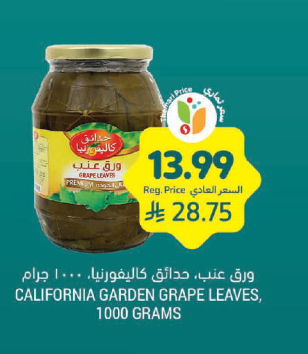 available at Tamimi Market in KSA, Saudi Arabia, Saudi - Jeddah