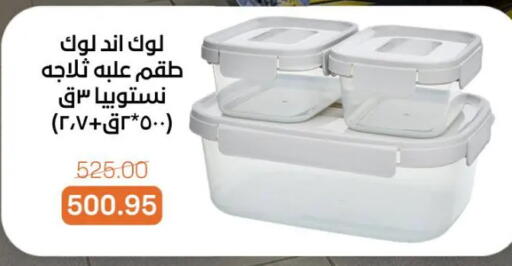 available at جملة ماركت in Egypt - القاهرة