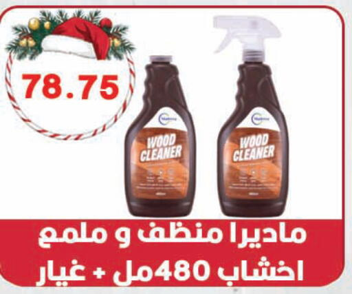 available at هايبر القدس in Egypt - القاهرة