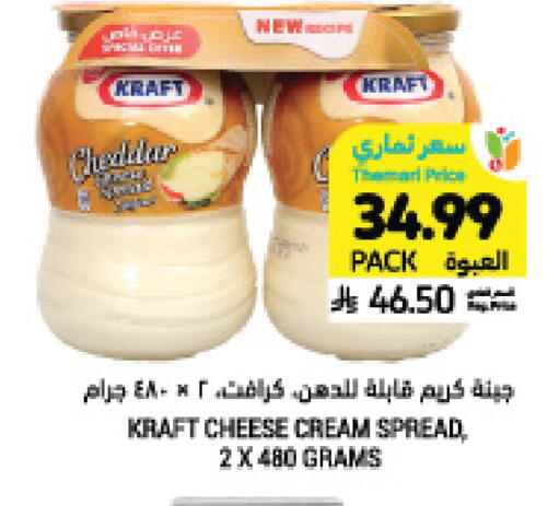 available at Tamimi Market in KSA, Saudi Arabia, Saudi - Buraidah
