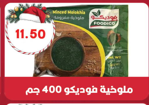 available at هايبر القدس in Egypt - القاهرة