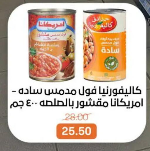 available at جملة ماركت in Egypt - القاهرة