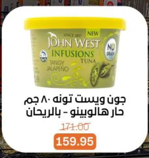 available at جملة ماركت in Egypt - القاهرة