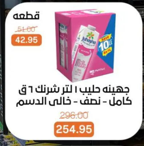available at جملة ماركت in Egypt - القاهرة