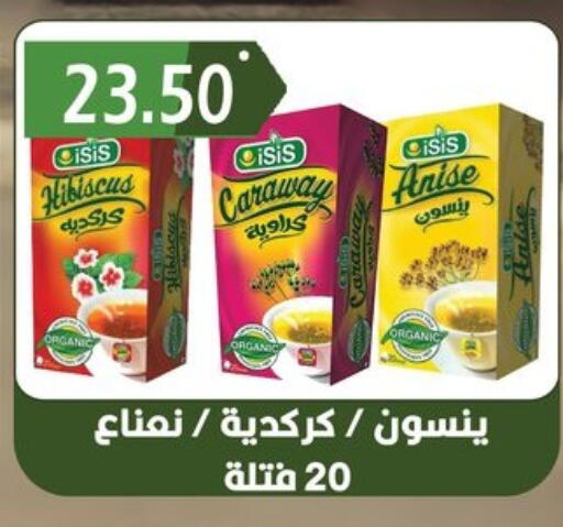 Caraway Anise available at هايبر القدس in Egypt - القاهرة