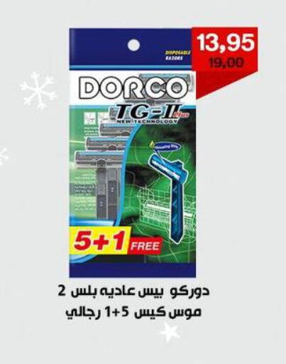 available at بيت الجملة in Egypt - القاهرة