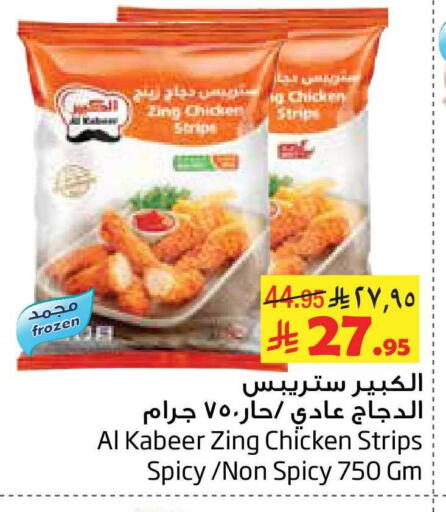 available at Layan Hyper in KSA, Saudi Arabia, Saudi - Dammam