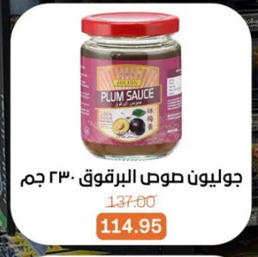 Plum available at جملة ماركت in Egypt - القاهرة